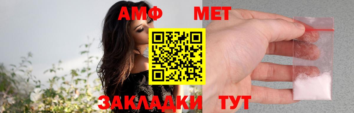 АМФ  Вход с VPN  Избербаш  Amphetamine Розовый 