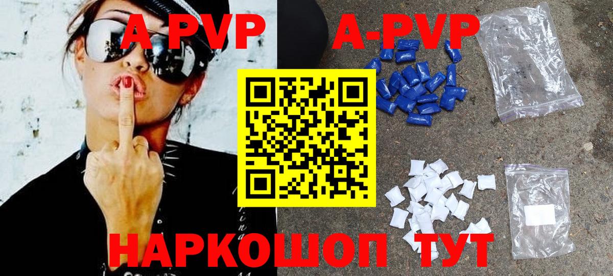 A PVP VHQ Избербаш