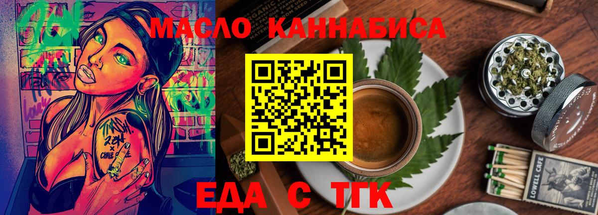 Избербаш  Печенье с ТГК конопля  Вход с VPN 