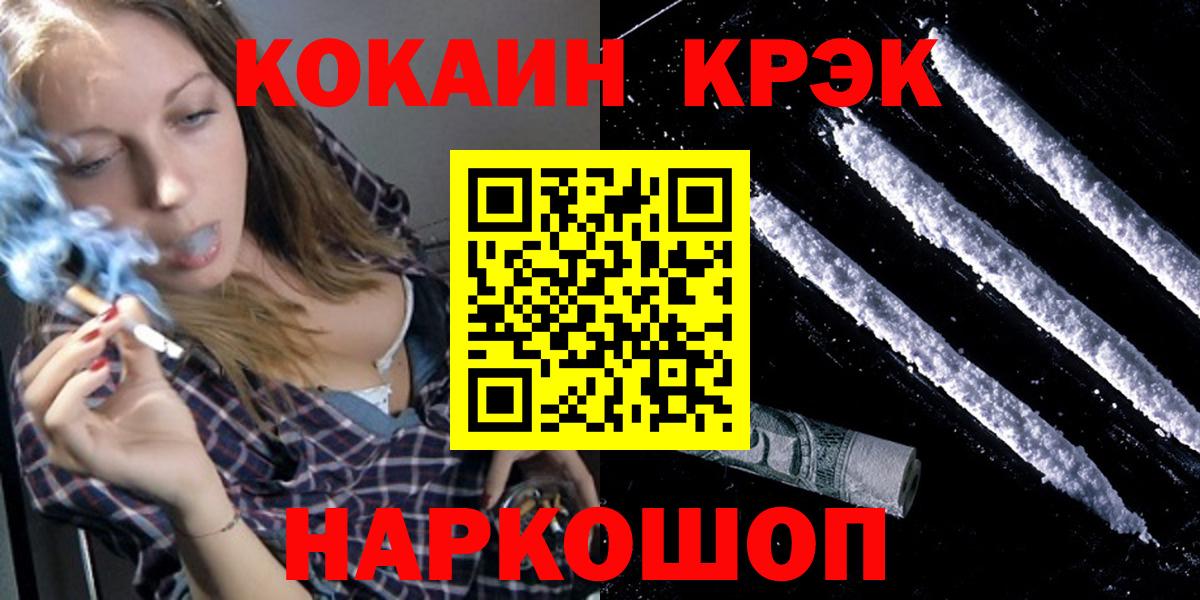 Cocaine Перу  Cocaine  цены наркотик  Вход с VPN  Избербаш 