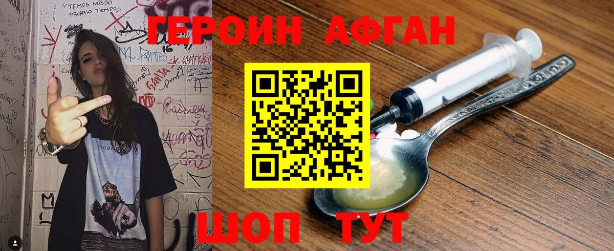 Героин герыч  Вход с VPN  Избербаш 