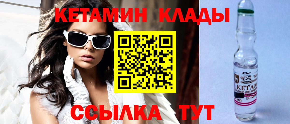Кетамин ketamine  КЕТАМИН ketamine  Избербаш  Вход с VPN 