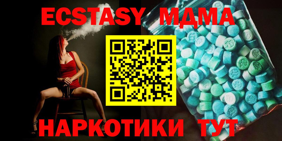MDMA crystal Избербаш