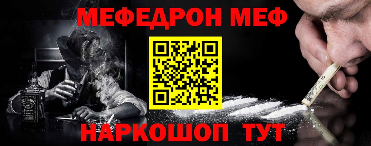 Меф мука Избербаш