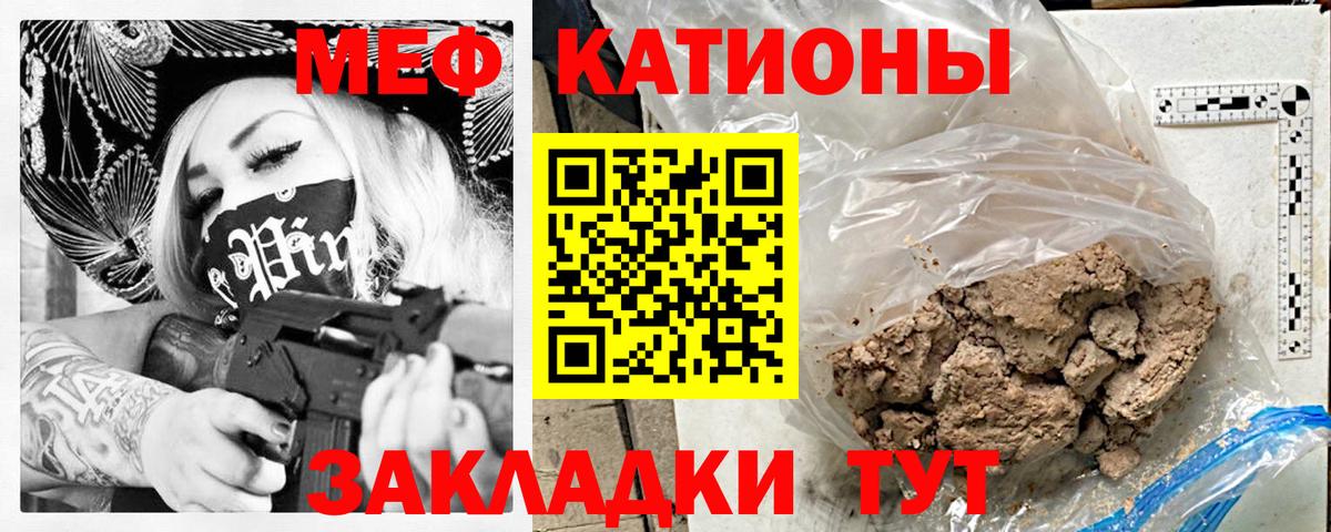 Мефедрон кристаллы  Вход с VPN  МЕФ мука  Меф  Избербаш 