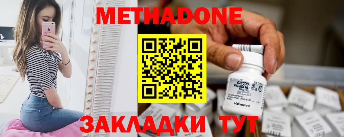МЕТАДОН кристалл Избербаш