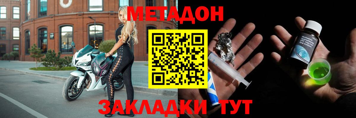 Избербаш  МЕТАДОН мёд  Вход с VPN  МЕТАДОН белоснежный 