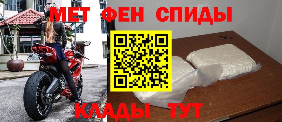 Первитин Декстрометамфетамин 99.9%  Вход с VPN  Первитин Декстрометамфетамин 99.9%  Избербаш 