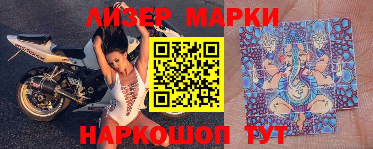 Марки N-bome 1500мкг  Вход с VPN  Избербаш  Марки N-bome 1500мкг 