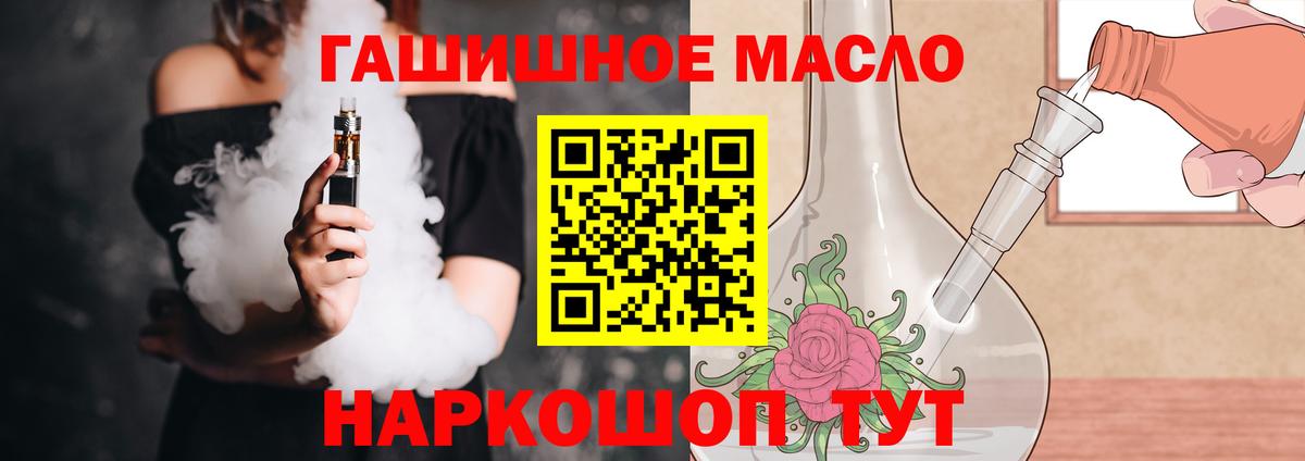 ТГК THC oil Избербаш